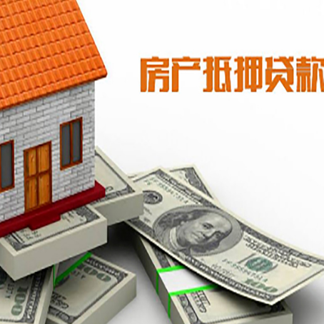 田林房产二次抵押贷款怎么办理银行?