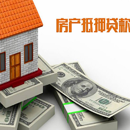 田林房产抵押贷款怎么办理？
