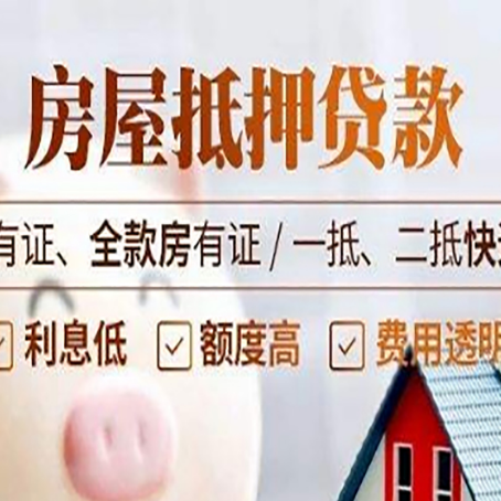 田林贷款中介公司新渝启服要注意事项