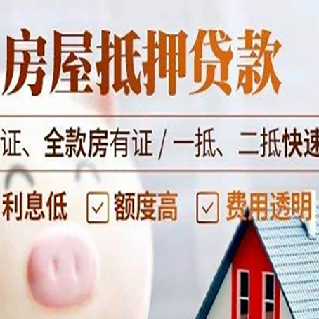 田林房子抵押贷款利率上涨对市场的影响