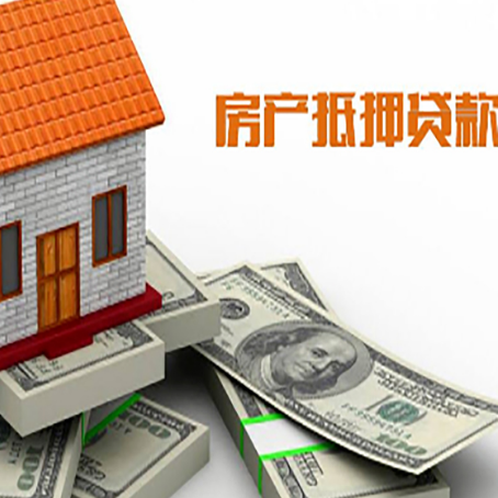 田林房屋抵押贷款公司服务费一般是多少?